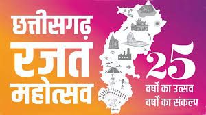  रजत जयंती के अवसर पर &rsquo;कौशल उत्सव&rsquo; का सफल आयोजन