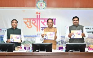 सुशासन संवाद : नवाचार, पारदर्शिता और डिजिटल प्रशासन की दिशा में निर्णायक कदम सुशासन संवाद : नवाचार, पारदर्शिता और डिजिटल प्रशासन की दिशा में निर्णायक कदम