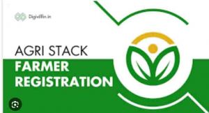 समर्थन मूल्य पर धान खरीदी हेतु एग्री स्टैक पोर्टल में पंजीयन अनिवार्य