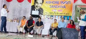 किशोर दा की पुण्यतिथि पर रागमंजरी ने सदाबहार गीतों से दी स्वरांजलि