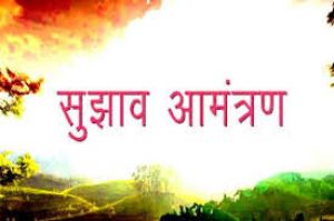  आगामी वित्तीय वर्ष के लिए प्रस्तावित आबकारी नीति पर लायसेंसियों से आमंत्रित किए गए सुझाव