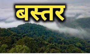 छत्तीसगढ का पहला वन विज्ञान केंद्र आसना में