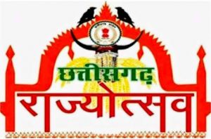  राज्योत्सव समारोह   हेतु अधिकारियों को सौंपी गई जिम्मेदारी 