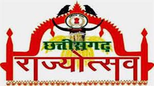  राज्योत्सव में स्थानीय कलाकारों को मिलेगा मंच, 29 अक्टूबर तक कर सकते हैं आवेदन