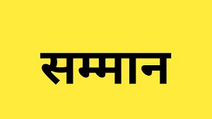 सरयूपारीण ब्राह्मण समाज रविवार को दिवाली मिलन में 75पुलिस अधिकारियों का करेगा सम्मान