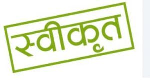  दो सिंचाई योजनाओं के कार्यों के लिए 11.41 करोड़ रुपये स्वीकृत