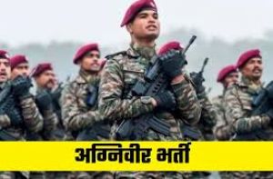  अग्निवीर भर्ती 2025-26 हेतु शारीरिक दक्षता परीक्षा के पूर्व प्रशिक्षण का आयोजन