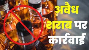 खरोरा में आबकारी विभाग की कार्रवाई, 13.68 लीटर अवैध शराब जब्त खरोरा में आबकारी विभाग की कार्रवाई, 13.68 लीटर अवैध शराब जब्त