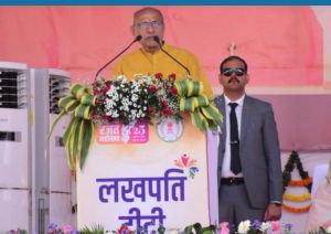 लखपति दीदी महिला सशक्तिकरण और ग्रामीण समृद्धि की मिसाल - उपराष्ट्रपति श्री राधाकृष्णन लखपति दीदी महिला सशक्तिकरण और ग्रामीण समृद्धि की मिसाल - उपराष्ट्रपति श्री राधाकृष्णन