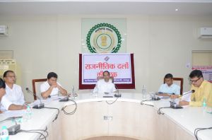 कलेक्टर एवं जिला निर्वाचन अधिकारी डॉ. गौरव सिंह की अध्यक्षता में हुई राजनैतिक दलों की बैठक कलेक्टर एवं जिला निर्वाचन अधिकारी डॉ. गौरव सिंह की अध्यक्षता में हुई राजनैतिक दलों की बैठक