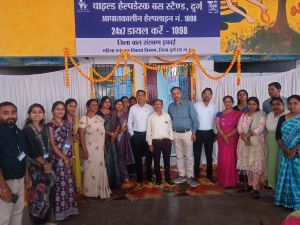 जिले में 24×7 चाइल्ड हेल्प डेस्क की स्थापना जिले में 24×7 चाइल्ड हेल्प डेस्क की स्थापना