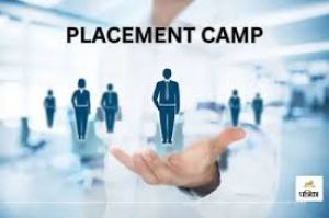 युवाओं के लिए रोजगार का अवसर, 12 नवंबर को होगा प्लेसमेंट कैम्प का आयोजन युवाओं के लिए रोजगार का अवसर, 12 नवंबर को होगा प्लेसमेंट कैम्प का आयोजन