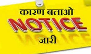  तीन आंगनबाड़ी केंद्रों में मिली लापरवाही, कारण बताओ नोटिस