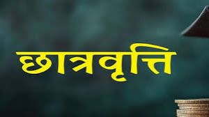 आनलाईन पोस्ट मैट्रिक छात्रवृत्ति अंतर्गत नवीनीकरण तथा नवीन पंजीयन की अंतिम तिथि 30 नवंबर आनलाईन पोस्ट मैट्रिक छात्रवृत्ति अंतर्गत नवीनीकरण तथा नवीन पंजीयन की अंतिम तिथि 30 नवंबर