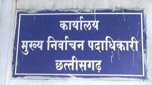एसआईआर फॉर्म भरते समय साइबर ठगी से सतर्क रहें, सुरक्षित रहें : मुख्य निर्वाचन पदाधिकारी एसआईआर फॉर्म भरते समय साइबर ठगी से सतर्क रहें, सुरक्षित रहें : मुख्य निर्वाचन पदाधिकारी