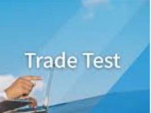 वाहन चालक एवं वाहन चालक कम आपरेटर पद के लिए अंतिम टेस्ट 26 नवम्बर को वाहन चालक एवं वाहन चालक कम आपरेटर पद के लिए अंतिम टेस्ट 26 नवम्बर को