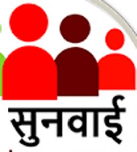  महिला आयोग की 28 नवम्बर को सुनवाई