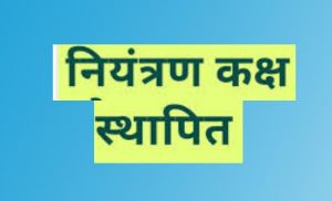 रबी 2025-26: कृषि आदान सामग्री की उपलब्धता व निगरानी के लिए नियंत्रण कक्ष स्थापित रबी 2025-26: कृषि आदान सामग्री की उपलब्धता व निगरानी के लिए नियंत्रण कक्ष स्थापित