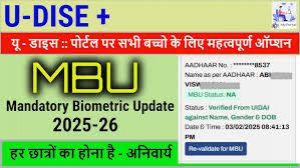 जिले के 93 विद्यालयों में पेडिंग एमबीयू अपडेशन कार्य हेतु शिविर का आयोजन जिले के 93 विद्यालयों में पेडिंग एमबीयू अपडेशन कार्य हेतु शिविर का आयोजन