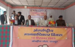 केन्द्रीय जेल रायपुर में मानव अधिकार दिवस का आयोजन केन्द्रीय जेल रायपुर में मानव अधिकार दिवस का आयोजन