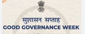  सुशासन सप्ताह प्रशासन गांव की ओर का आयोजन 19 से 25 दिसम्बर तक