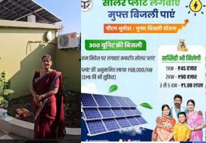 प्रधानमंत्री सूर्यघर मुफ्त बिजली योजना से प्रकाशित हुआ प्रीति का घर प्रधानमंत्री सूर्यघर मुफ्त बिजली योजना से प्रकाशित हुआ प्रीति का घर