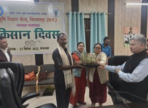 कृषि विज्ञान केन्द्र में किसान दिवस एवं जागरूकता कार्यक्रम सम्पन्न कृषि विज्ञान केन्द्र में किसान दिवस एवं जागरूकता कार्यक्रम सम्पन्न