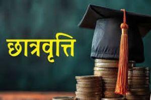 ऑनलाईन पोस्ट मैट्रिक छात्रवृत्ति अंतर्गत नवीनीकरण तथा नवीन पंजीयन की अंतिम तिथि 15 जनवरी ऑनलाईन पोस्ट मैट्रिक छात्रवृत्ति अंतर्गत नवीनीकरण तथा नवीन पंजीयन की अंतिम तिथि 15 जनवरी