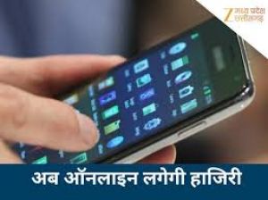 बस्तर के स्कूलों में अब विद्या समीक्षा केंद्र ऐप से लगेगी हाजिरी