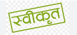  महानदी मुख्य नहर के कार्यों के लिए 78.45 लाख रुपया स्वीकृत