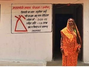  प्रधानमंत्री आवास योजना ग्रामीण : सुशीला बाई के पक्के मकान का सपना हुआ साकार
