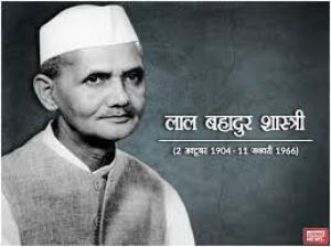 पूर्व प्रधानमंत्री लालबहादुर शास्त्री की पुण्यतिथि पर पुष्पांजलि कार्यक्रम पूर्व प्रधानमंत्री लालबहादुर शास्त्री की पुण्यतिथि पर पुष्पांजलि कार्यक्रम