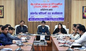  कलेक्टर ने सभी संस्थाओं में आंतरिक शिकायत समिति का गठन और सी-बॉक्स पोर्टल में जानकारी अनिवार्य रूप से अपलोड करने के दिए निर्देश