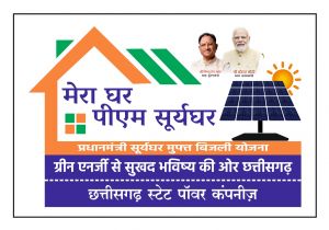  रूपटाॅप सोलर पेनल अनिवार्यता मामला: जहां दिक्कत है उन घरों मे बिजली कर्मियों को छूट    