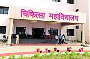 चिकित्सा महाविद्यालय पेण्ड्री में 19 से 25 जनवरी तक नि:शुल्क कैंसर जांच एवं परामर्श शिविर चिकित्सा महाविद्यालय पेण्ड्री में 19 से 25 जनवरी तक नि:शुल्क कैंसर जांच एवं परामर्श शिविर