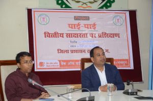 वरिष्ठ नागरिकों के लिए वित्तीय साक्षरता कार्यक्रम आयोजित वरिष्ठ नागरिकों के लिए वित्तीय साक्षरता कार्यक्रम आयोजित