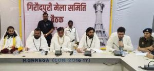 गिरौदपुरी धाम में तीन दिवसीय गुरूदर्शन मेला का आयोजन 22 से 24 फ़रवरी तक गिरौदपुरी धाम में तीन दिवसीय गुरूदर्शन मेला का आयोजन 22 से 24 फ़रवरी तक