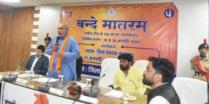 राष्ट्रीय गीत वंदे मातरम् की 150वीं वर्षगांठ पर हुआ गरिमामय आयोजन राष्ट्रीय गीत वंदे मातरम् की 150वीं वर्षगांठ पर हुआ गरिमामय आयोजन