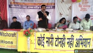 जादू टोने का अस्तित्व नहीं,अंधविश्वास पर  भरोसा न करें- डॉ. दिनेश मिश्र