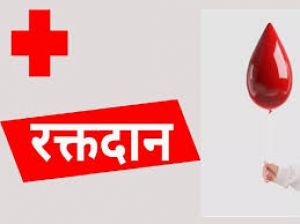   संत समागम मेला दामाखेड़ा में रक्तदान शिविर का आयोजन,58 यूनिट रक्त प्राप्त