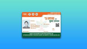 आयुष्मान वय वंदन कार्ड अपडेट कार्य जारी आयुष्मान वय वंदन कार्ड अपडेट कार्य जारी