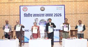 ‘केवाईसी – सुरक्षित बैंकिंग की ओर पहला कदम’:वित्तीय साक्षरता सप्ताह 2026 का छत्तीसगढ़ में राज्य स्तरीय शुभारंभ ‘केवाईसी – सुरक्षित बैंकिंग की ओर पहला कदम’:वित्तीय साक्षरता सप्ताह 2026 का छत्तीसगढ़ में राज्य स्तरीय शुभारंभ