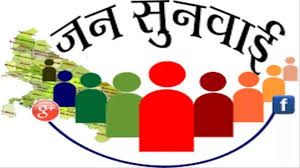  दुर्ग क्षेत्र के बिजली उपभोक्ताओं के लिए टैरिफ याचिकाओं पर जन-सुनवाई