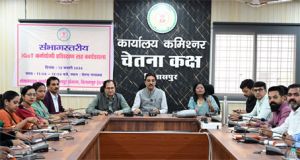 सुशासन को नई दिशा : iGOT कर्मयोगी संभाग स्तरीय प्रशिक्षण सफलतापूर्वक सम्पन्न