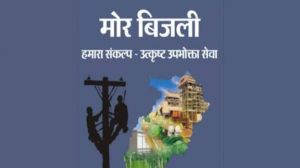 स्मार्ट मीटर की भ्रांतिया, मोर बिजली ऐप के माध्यम से की जा रही दूर