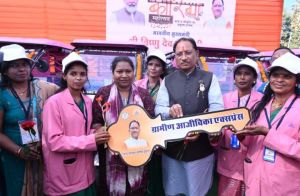  उज्ज्वला गैस, पिंक ई-रिक्शा और गार्बेज रिक्शा वितरण से आत्मनिर्भरता को मिला नया संबल