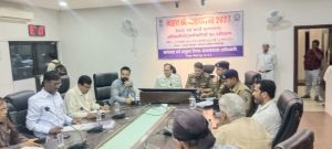 कलेक्टर-एसएसपी की अध्यक्षता में जिला स्तरीय शांति समिति की बैठक