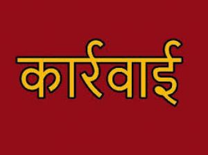  अम्बिकापुर: 31 लीटर महुआ शराब व 500 किलो महुआ लाहान जप्त, महिला आरोपी गिरफ्तार