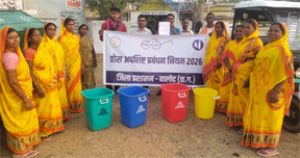  &rsquo;स्वच्छ ग्राम एवं स्वच्छ जलवायु&rsquo; अभियान अंतर्गत गतिविधियों का किया जा रहा निरंतर आयोजन