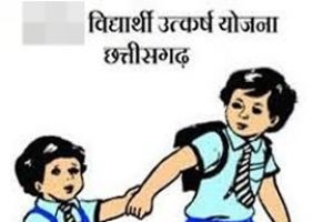  मुख्यमंत्री अनुसूचित जाति एवं जनजाति विद्यार्थी उत्कर्ष योजना अंतर्गत वर्ष 2026-27 में कक्षा 6वीं में प्रवेश हेतु आवेदन आमंत्रित